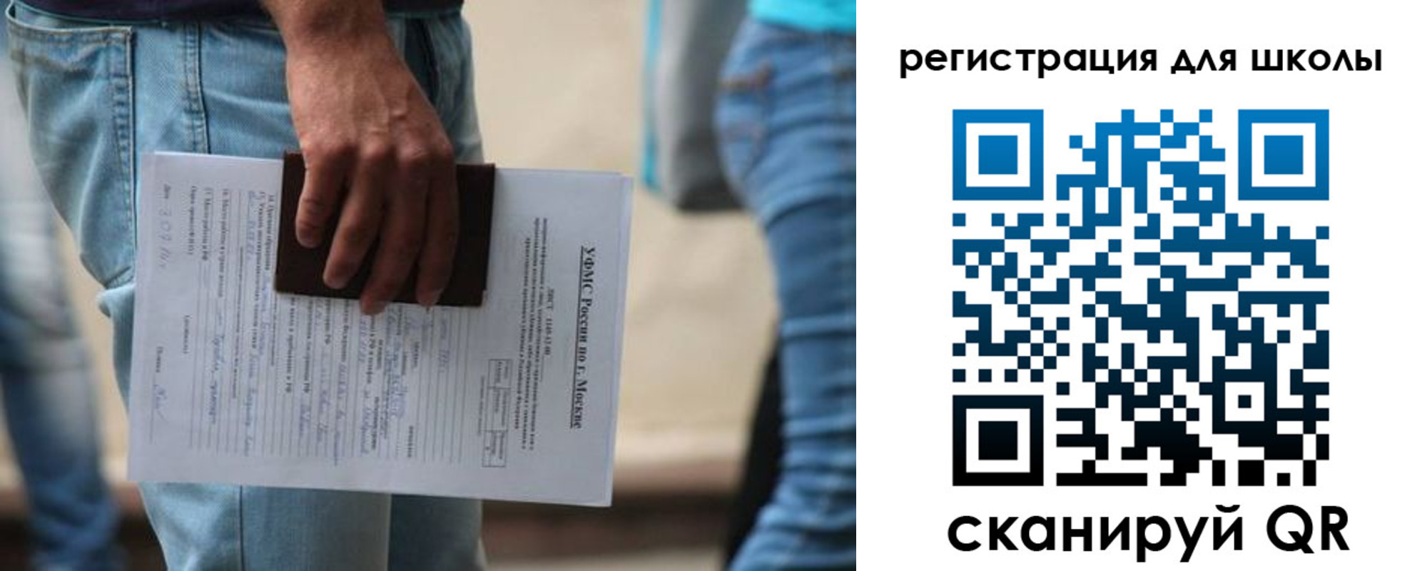 временная регистрация в квартире в Балашихе