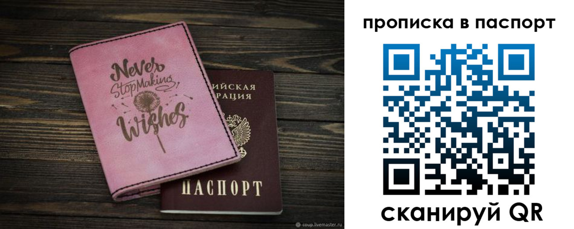 прописка 2025 в Балашихе