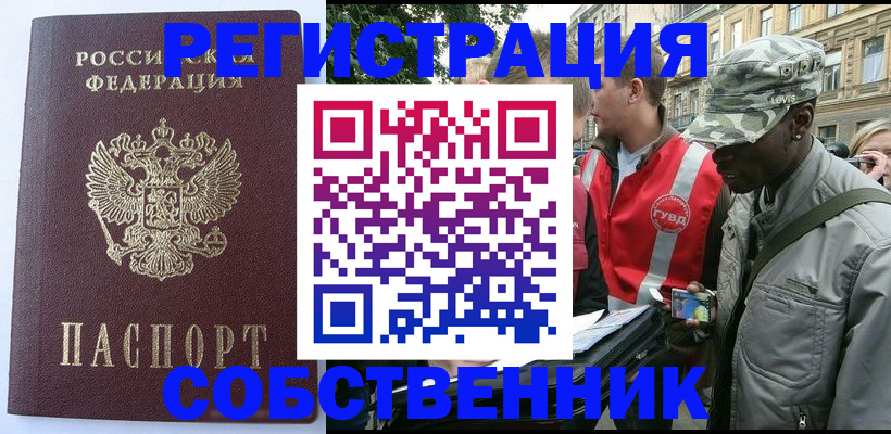 временная регистрация для всех в Балашихе