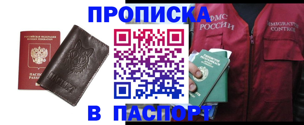 найти адрес прописки в Балашихе